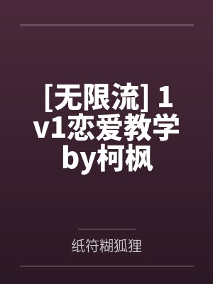 油腻中年龙霸天