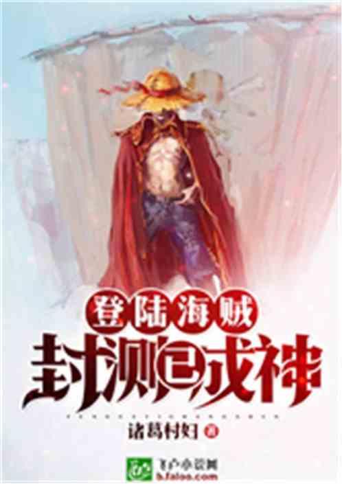 登录海贼:封测已成神