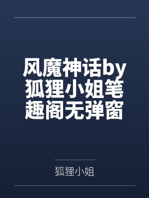 千年情缘赋做歌