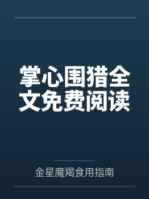 魔法世界冒险团的职业素养问题
