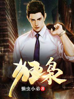 狂枭陈苍穹林清柔