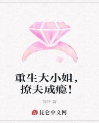 重生大小姐,撩夫成瘾!