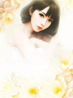 曾经,她是帝都的神