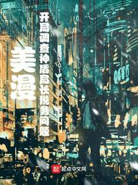 美漫:开局调查神盾局长税务问题