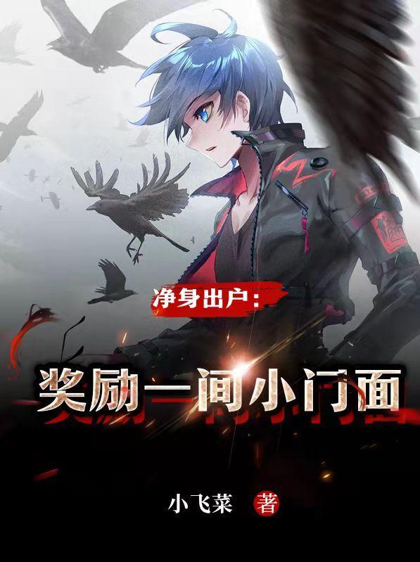 净身出户,奖励一间小门面