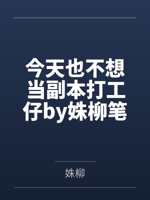 单挑王
