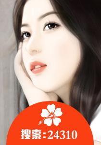 假婚陷阱:误嫁神秘总裁