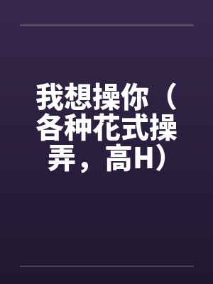 近卫高手
