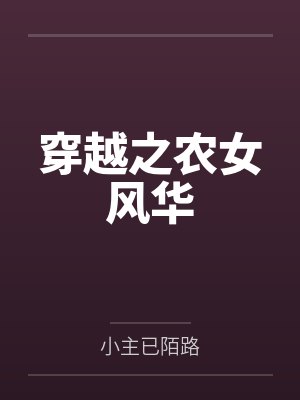 黑暗血时代