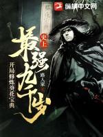 史上最强九千岁,开局修炼葵花宝典