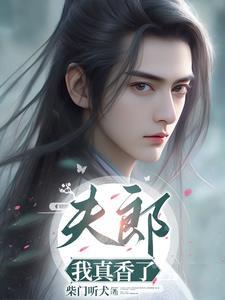 穿越之与直男对象的和离日常