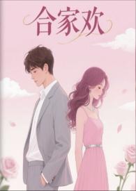 合家欢【姐弟】
